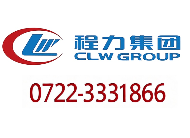 如何识别程力专用汽车股份有限公司的官方400电话
