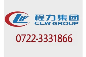 2026年程力鲜奶运输车销售热线是多少？